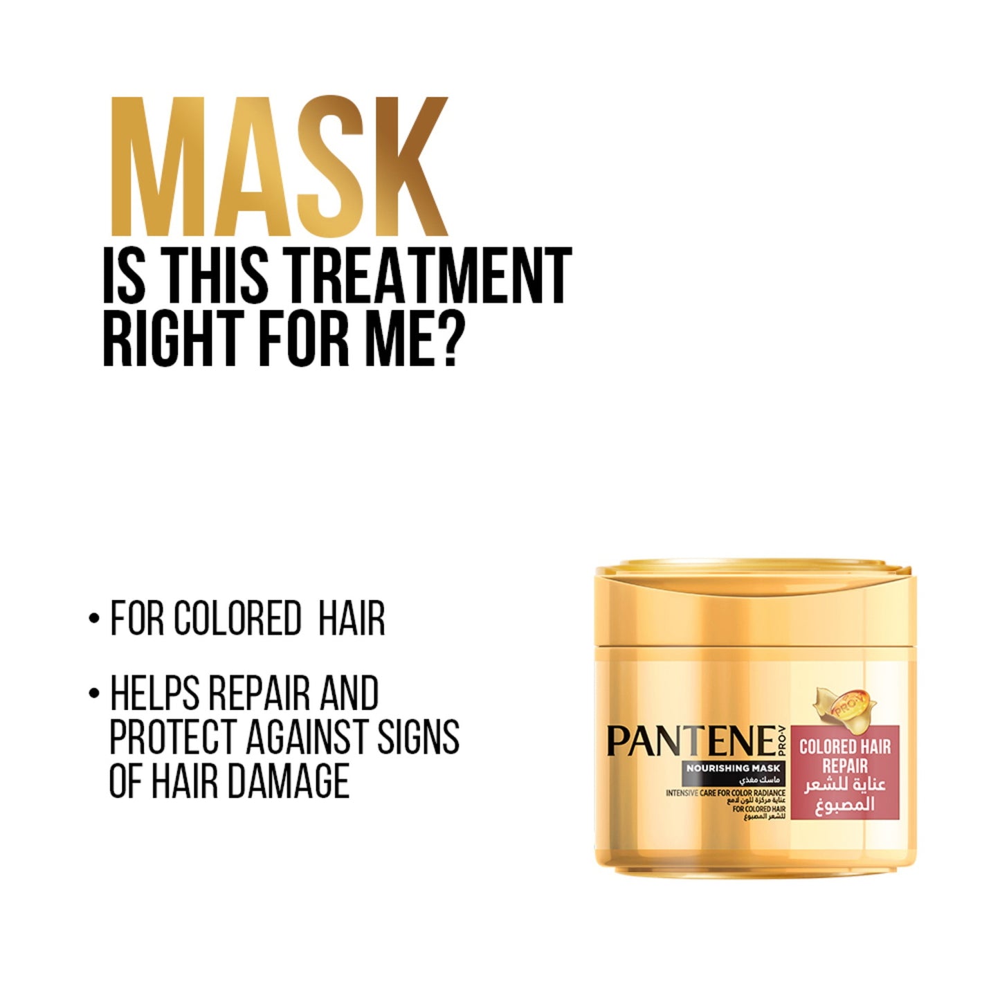 Pantene Pro-V Colored Hair Repair Intensive Care Nourishing Mask 300 ml